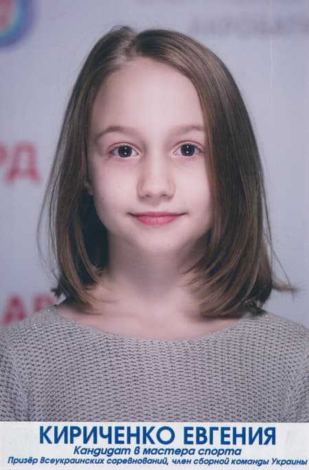 фото спортсмена