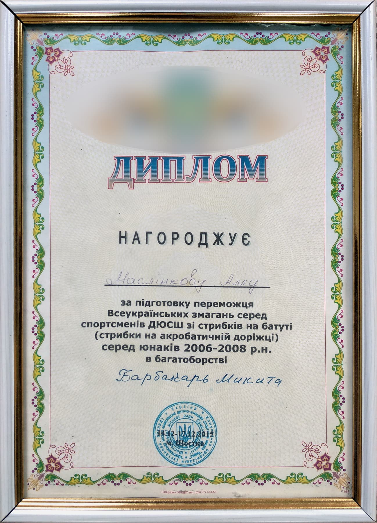 фото победителей