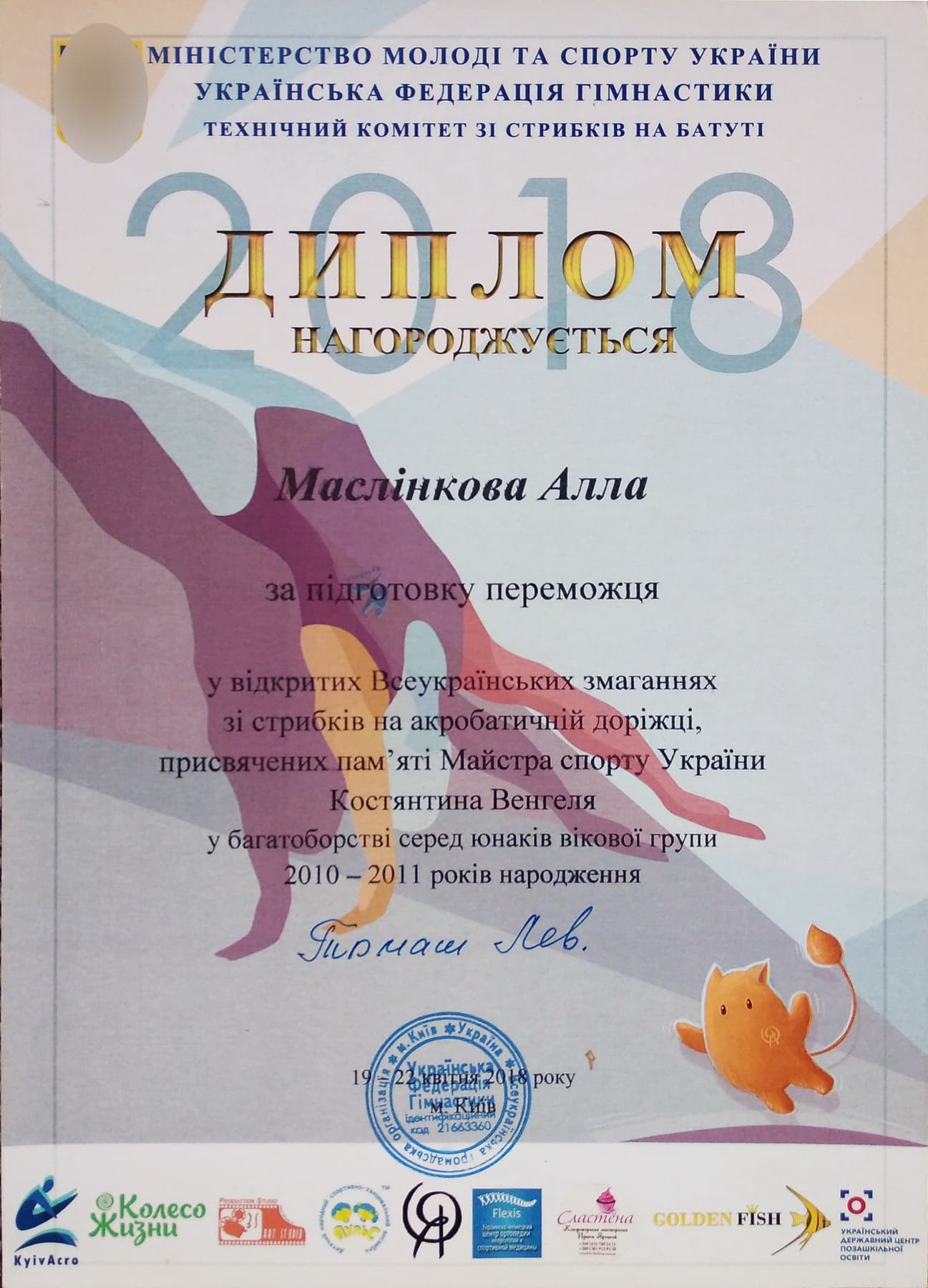 фото победителей