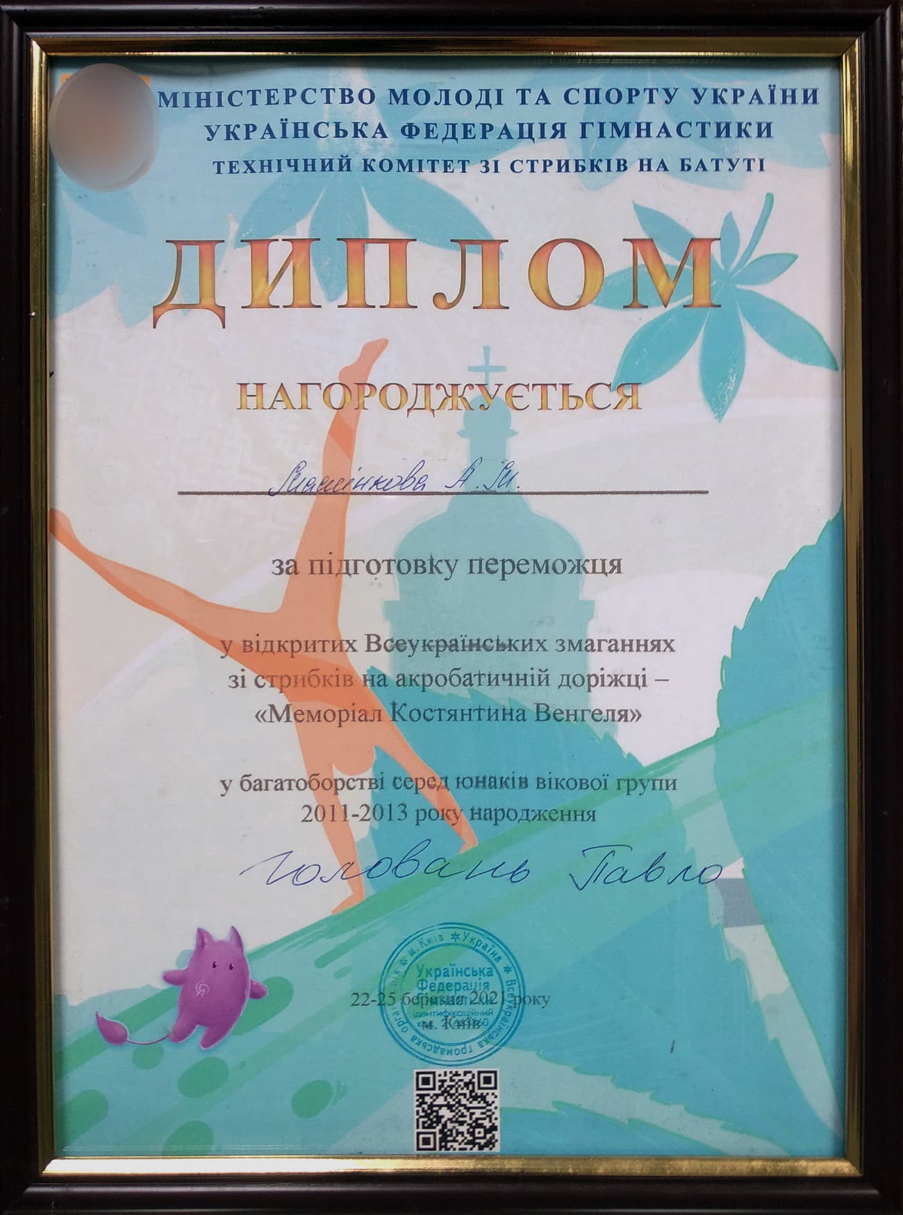 фото победителей