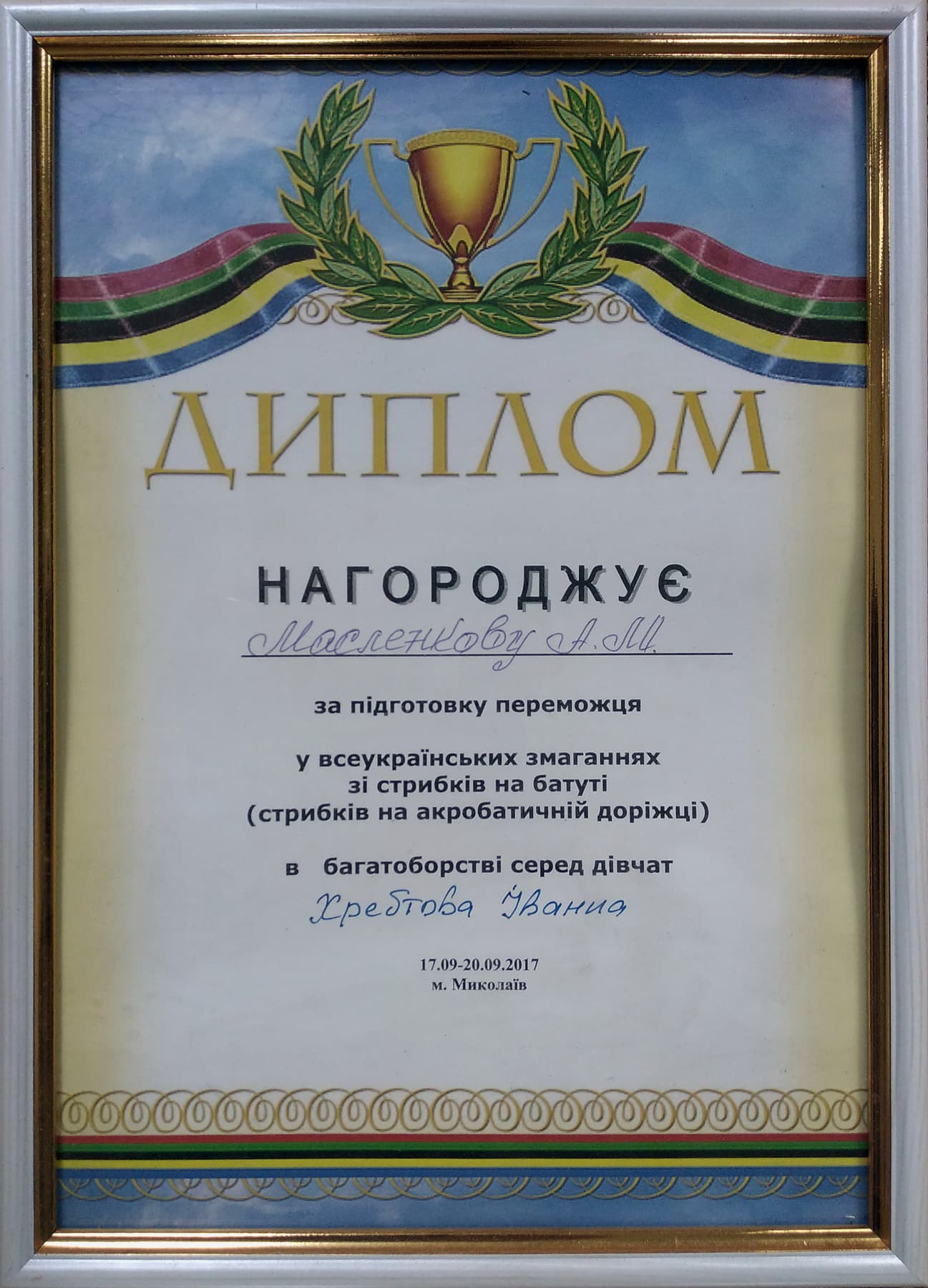 фото победителей