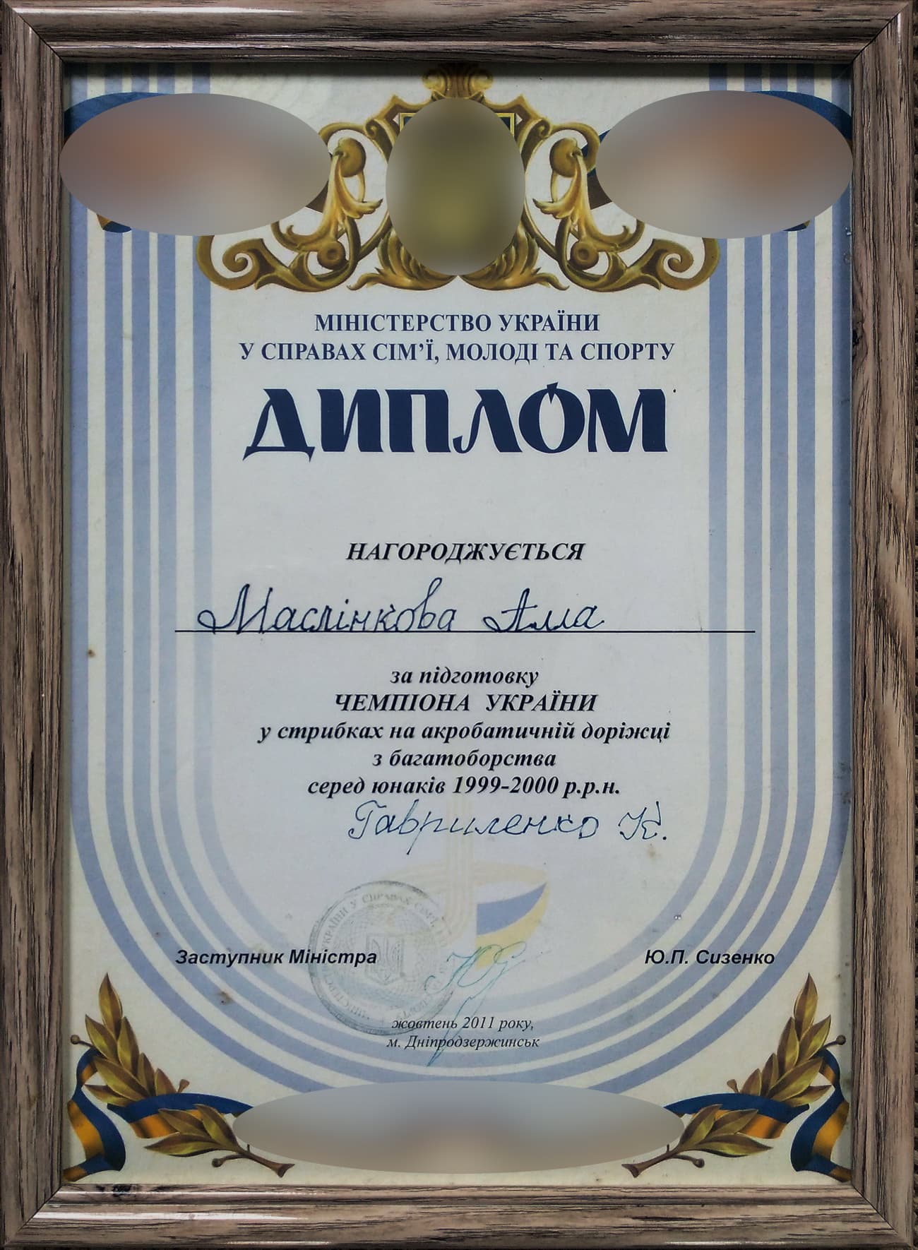 фото победителей