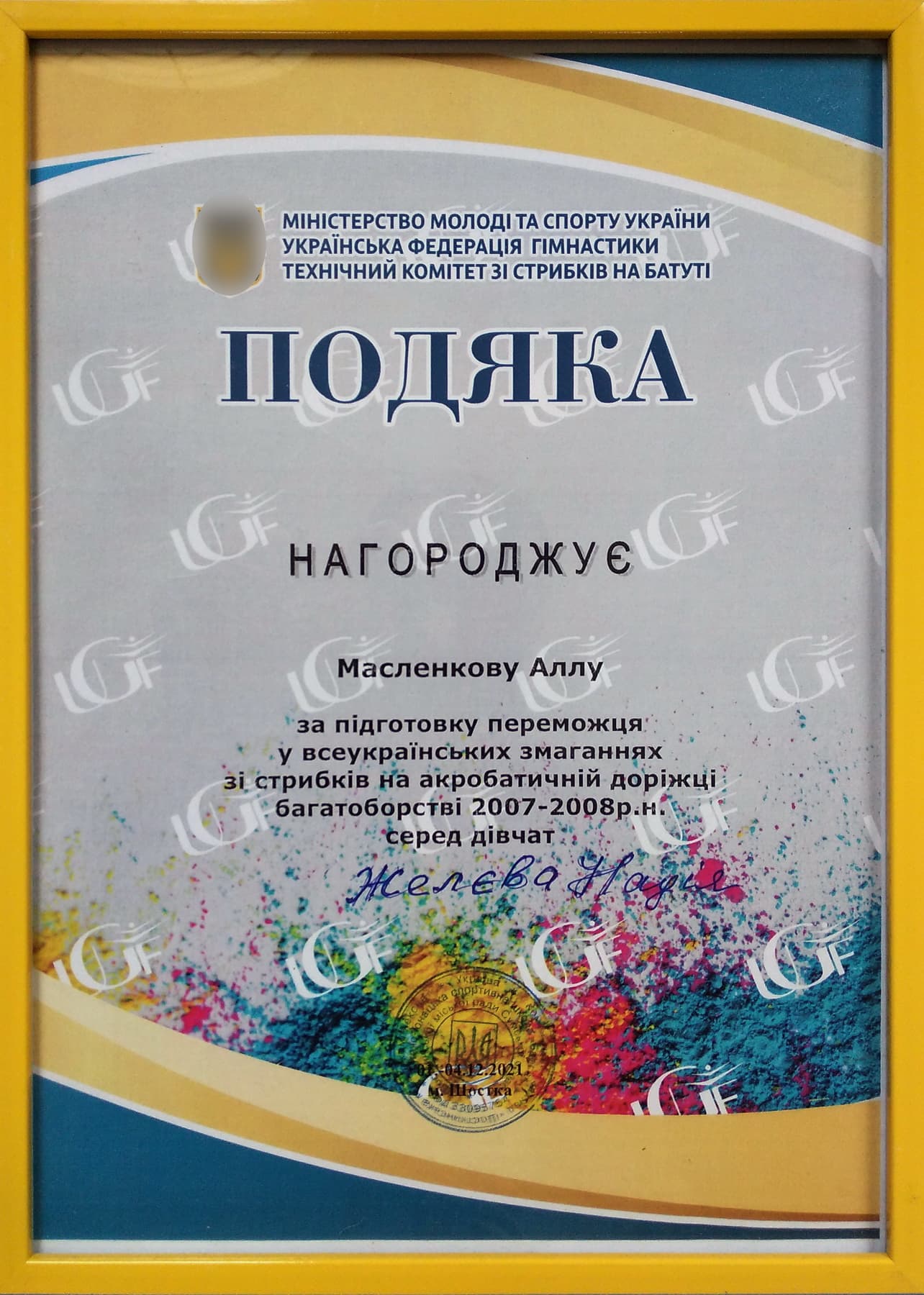 фото победителей